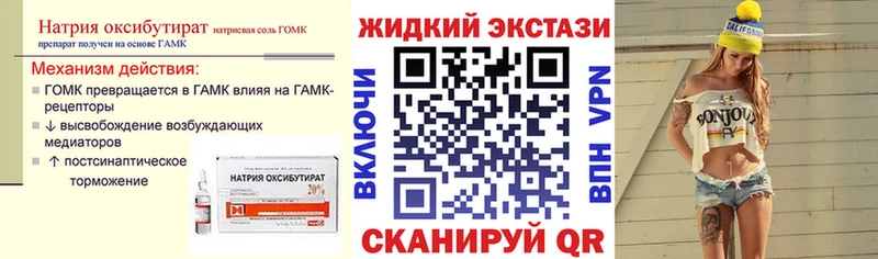 mega зеркало  купить   Зуевка  БУТИРАТ GHB 