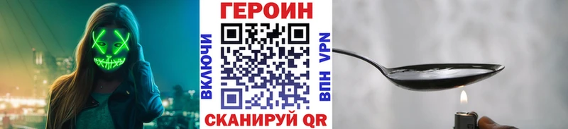 Героин VHQ купить mega онион Зуевка