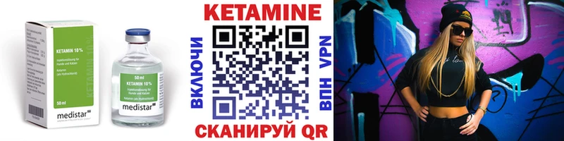 КЕТАМИН ketamine  Зуевка 