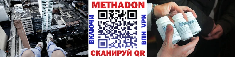МЕТАДОН VHQ  ссылка на мегу зеркало  Зуевка 